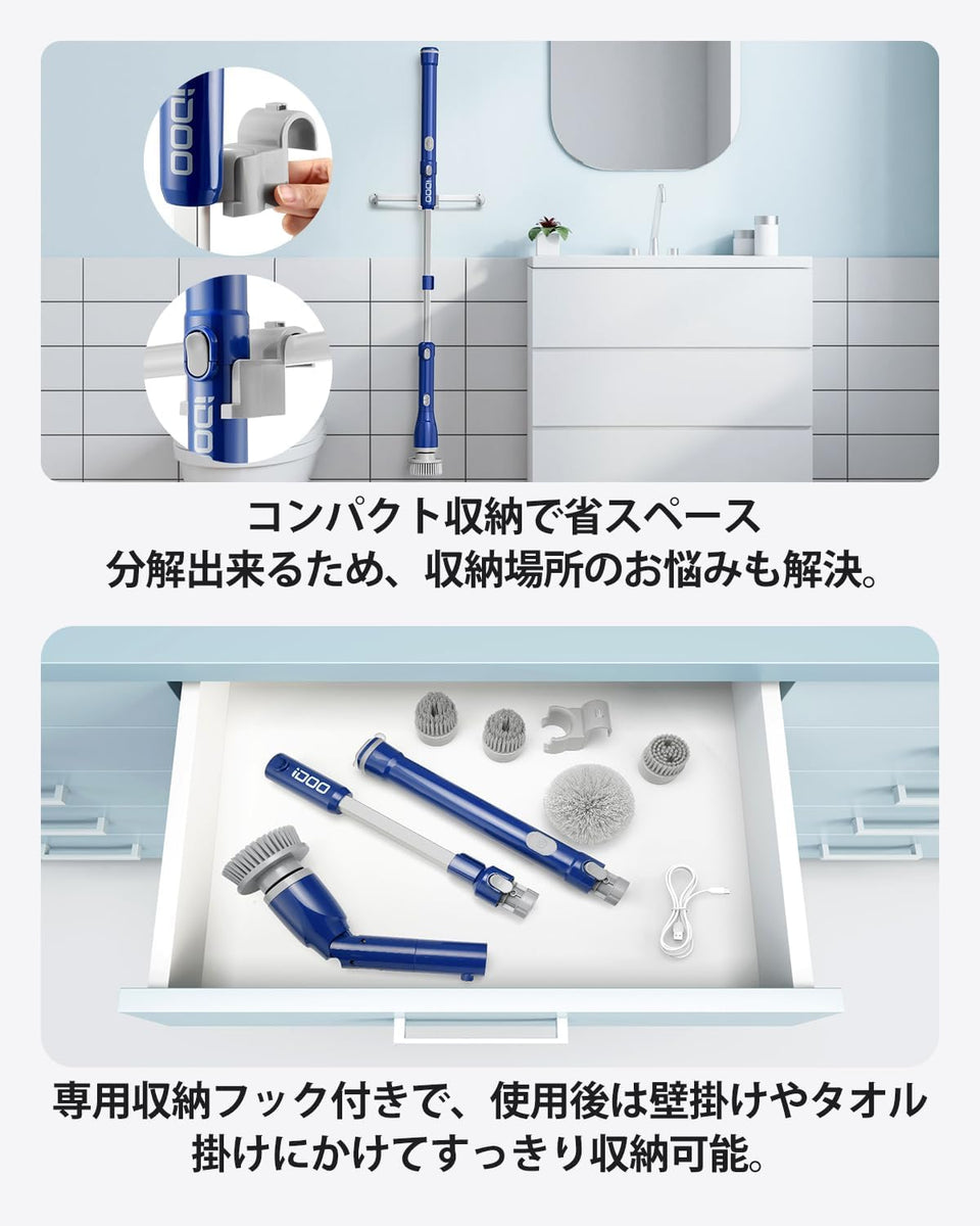 iDOO 電動掃除ブラシ iDOO 電動掃除ブラシ