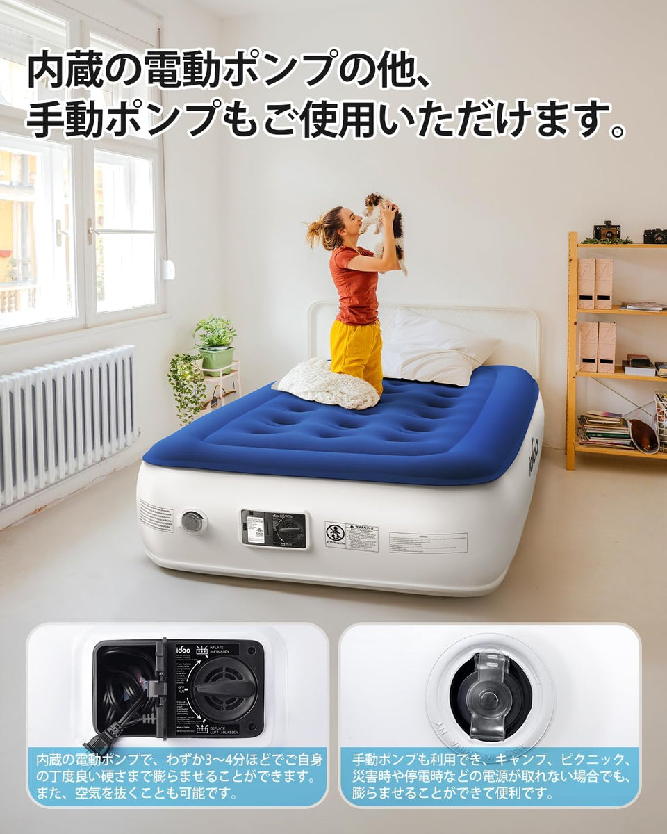 iDOO エアーベッド 3点セット シングル✖️2 ダブル✖️1電動