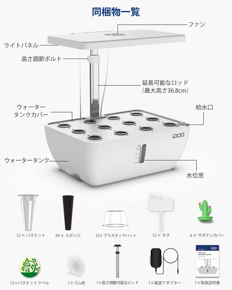 Smart Bloom iDOO Smart Bloom 12 アプリ連動水耕栽培キット - 室内園芸 - 12株