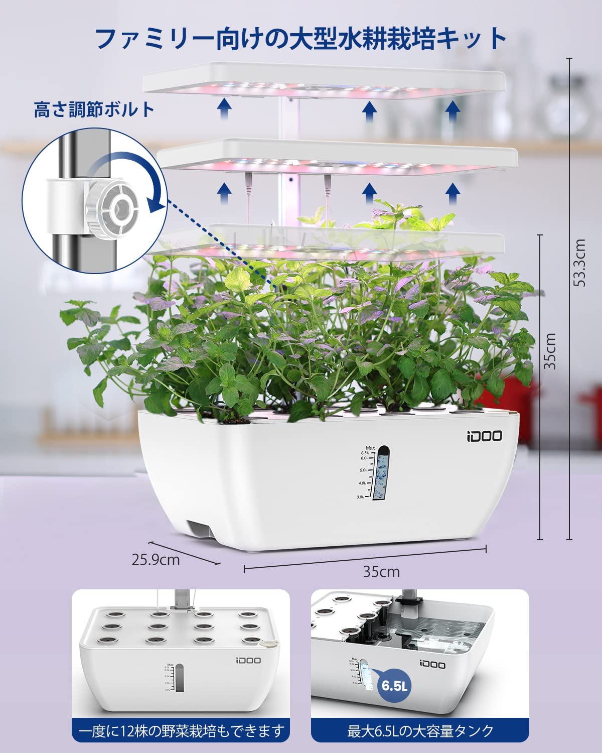 Smart Bloom iDOO Smart Bloom 12 アプリ連動水耕栽培キット - 室内園芸 - 12株
