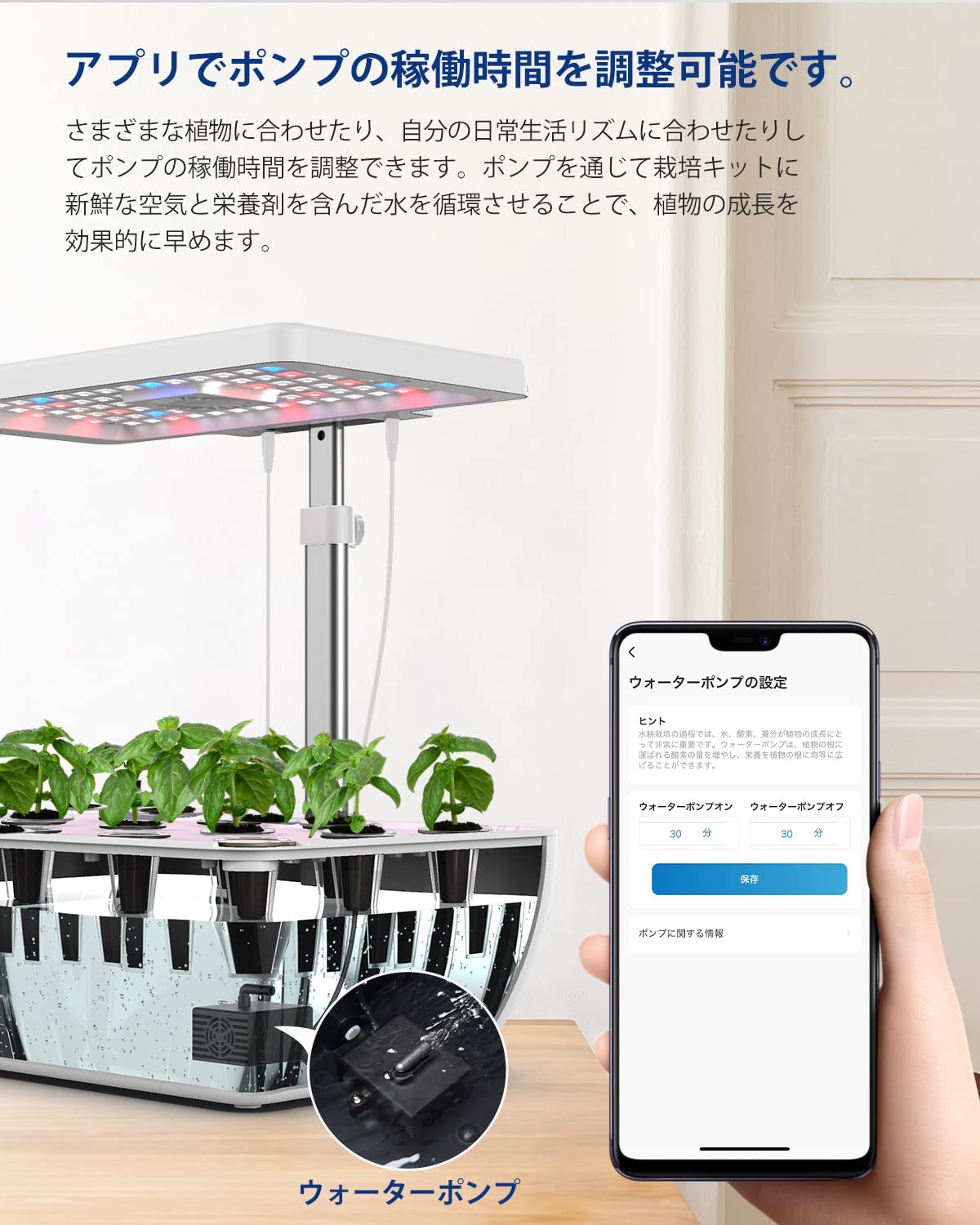 Smart Bloom iDOO Smart Bloom 12 アプリ連動水耕栽培キット - 室内園芸 - 12株